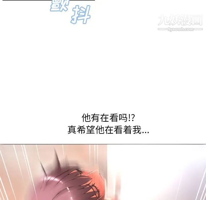 《湿乐园》漫画 第74話