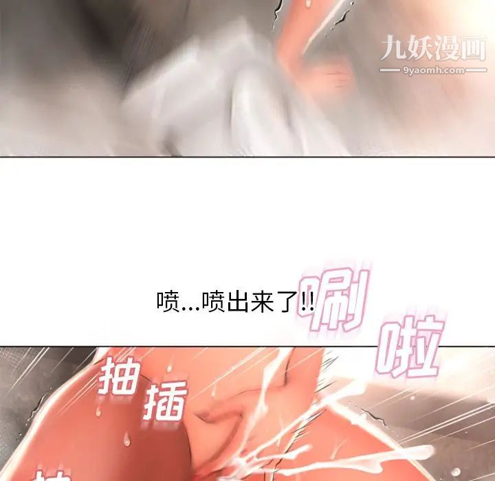 《湿乐园》漫画 第74話