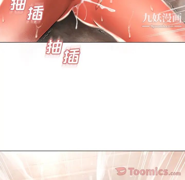《湿乐园》漫画 第74話