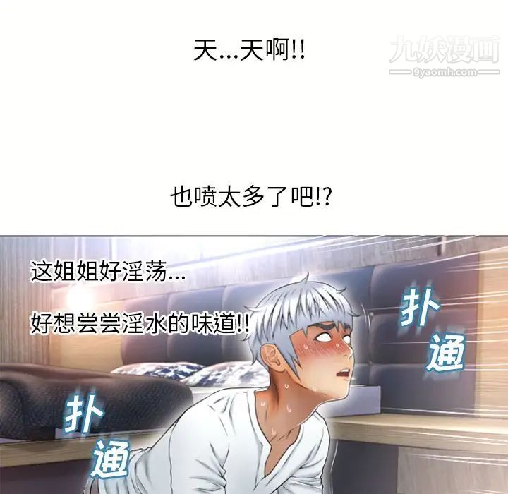 《湿乐园》漫画 第74話