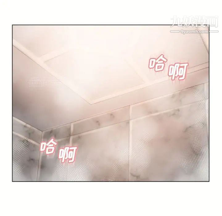 《湿乐园》漫画 第74話