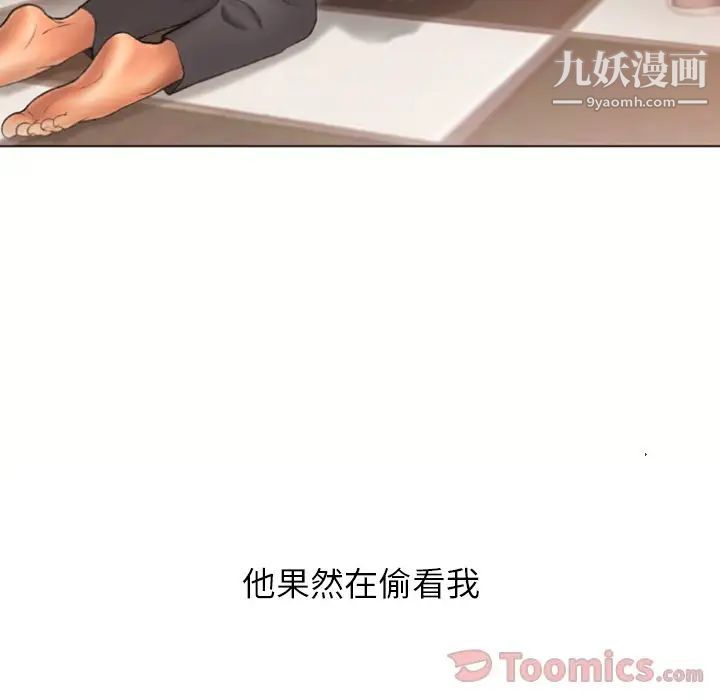 《湿乐园》漫画 第74話