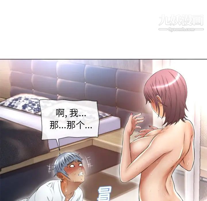 《湿乐园》漫画 第74話