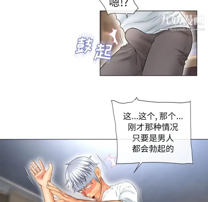 《湿乐园》漫画 第74話