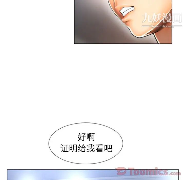 《湿乐园》漫画 第74話