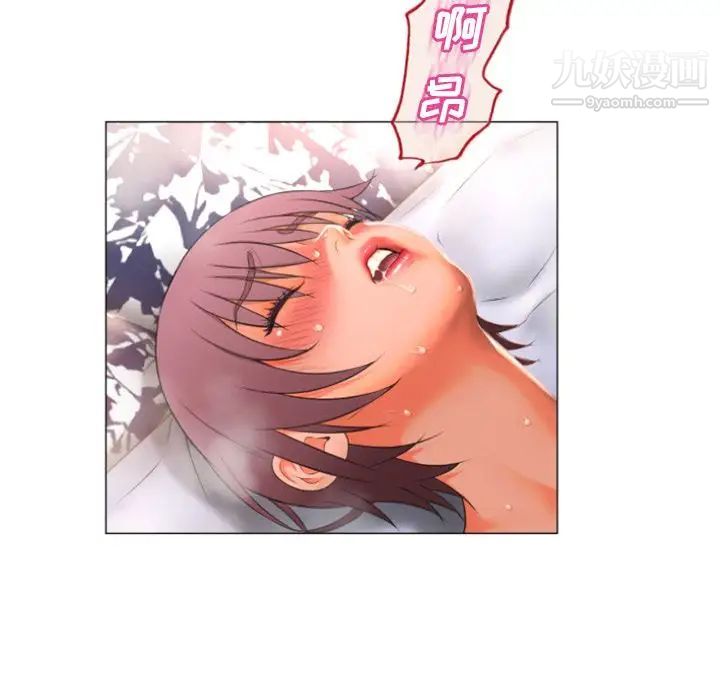 《湿乐园》漫画 第74話