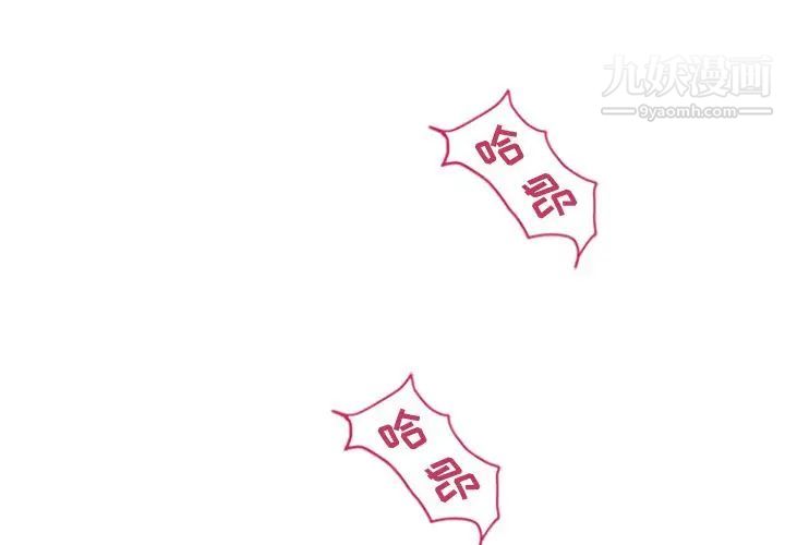 《湿乐园》漫画 第75話
