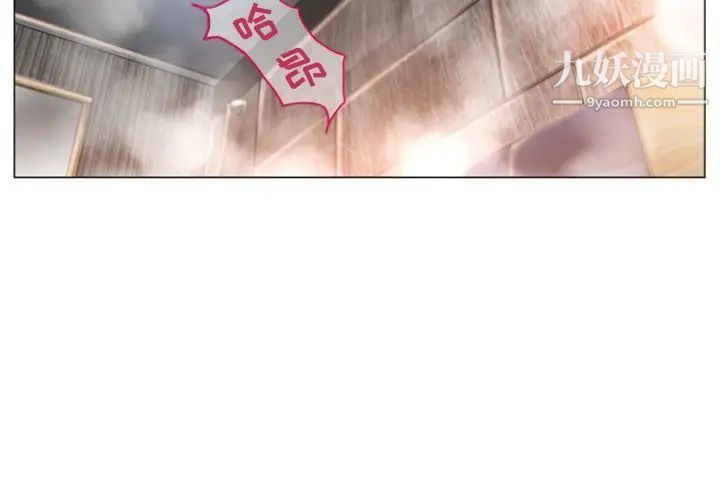 《湿乐园》漫画 第75話