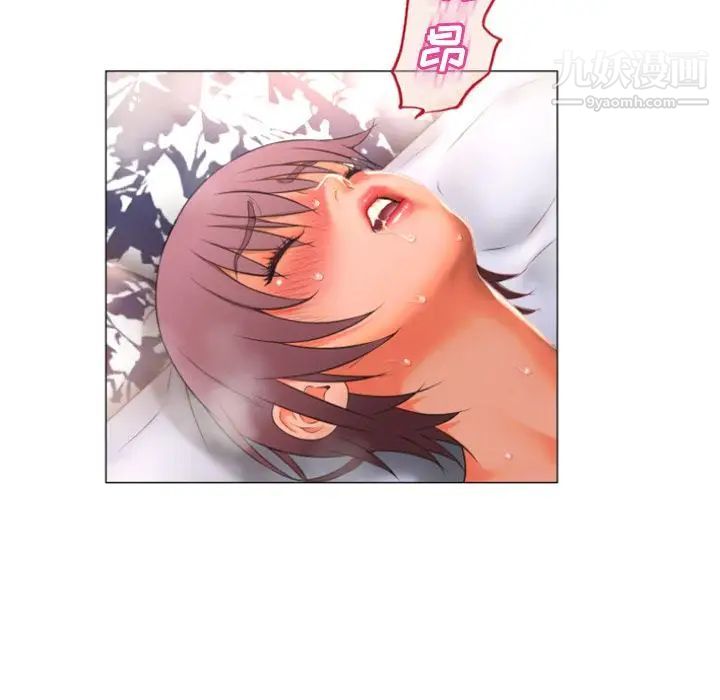 《湿乐园》漫画 第75話