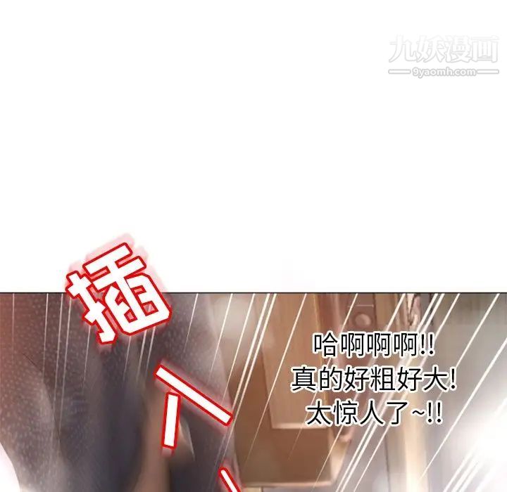 《湿乐园》漫画 第75話