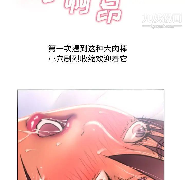 《湿乐园》漫画 第75話