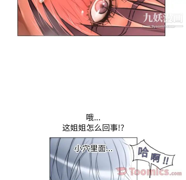 《湿乐园》漫画 第75話