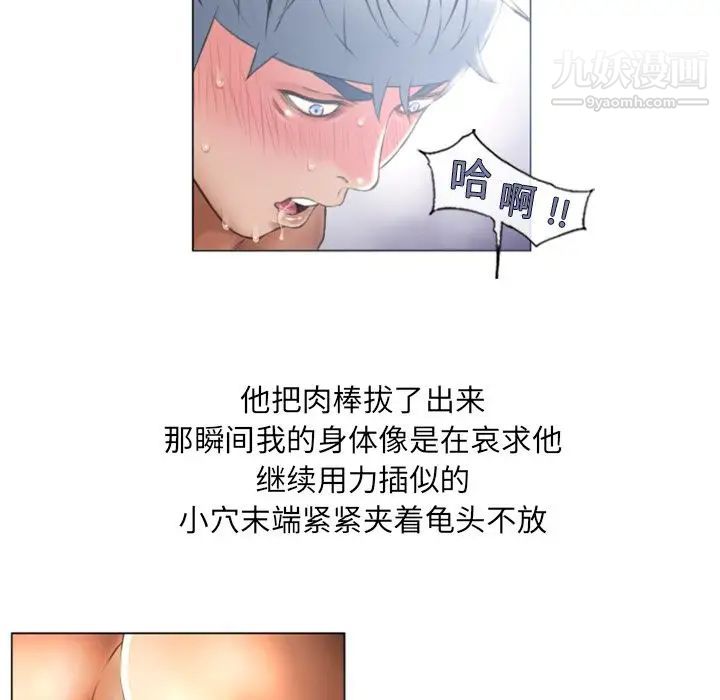 《湿乐园》漫画 第75話