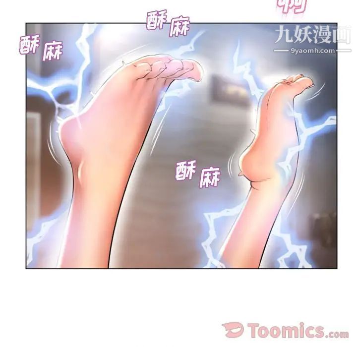 《湿乐园》漫画 第75話