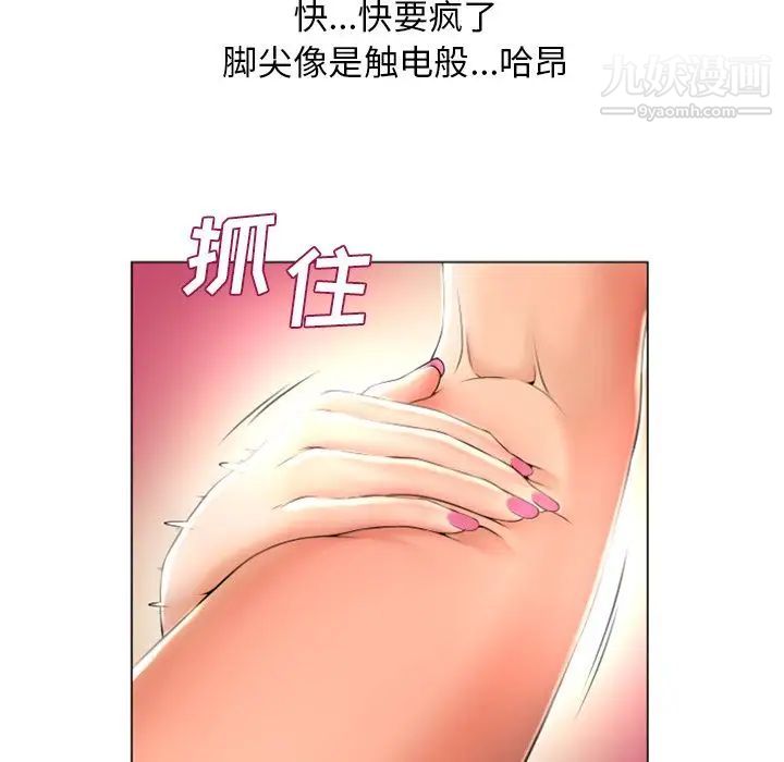 《湿乐园》漫画 第75話