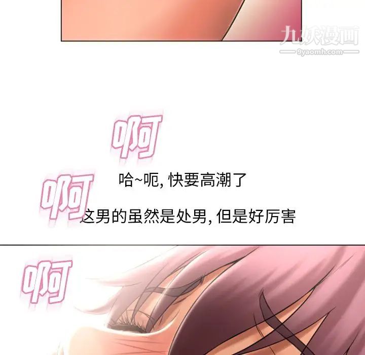 《湿乐园》漫画 第75話