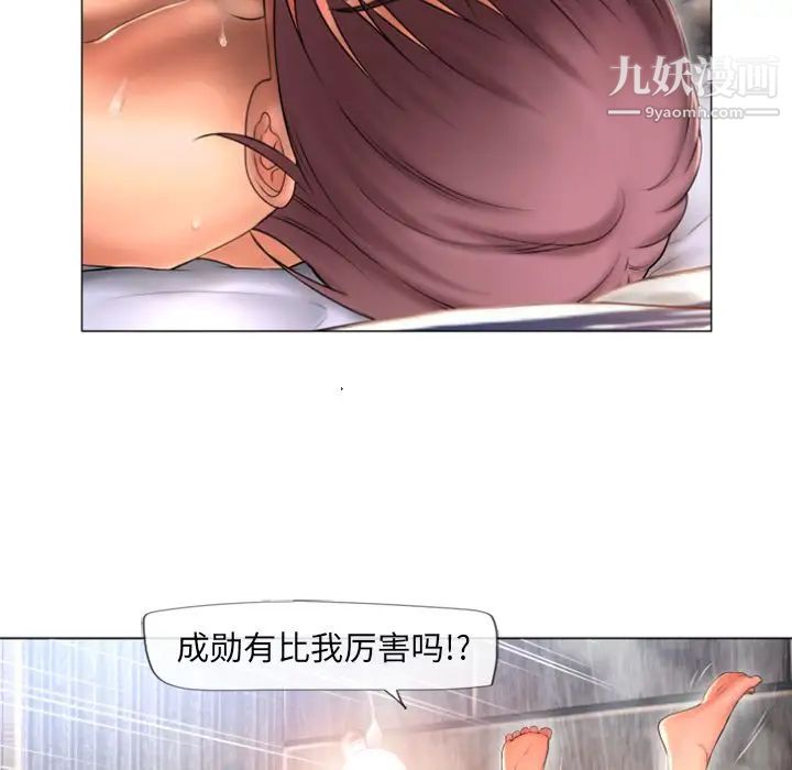 《湿乐园》漫画 第75話