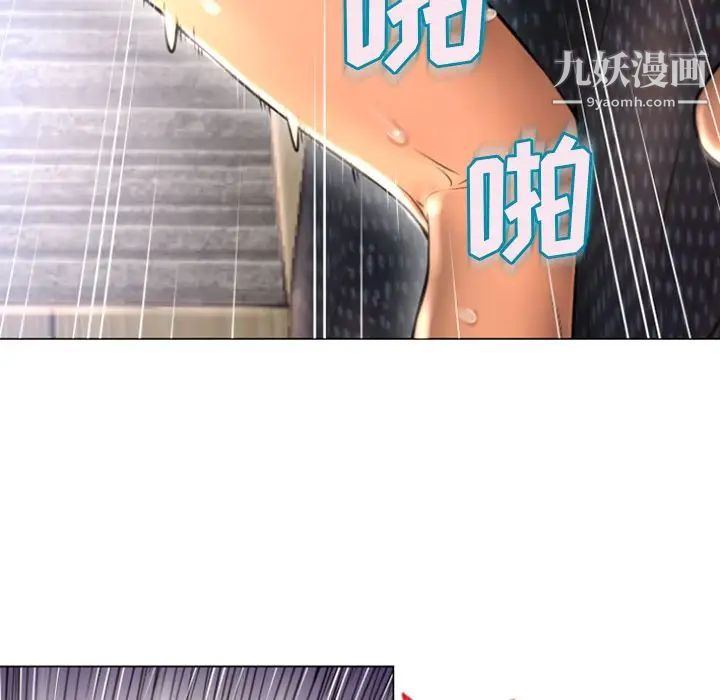 《湿乐园》漫画 第75話