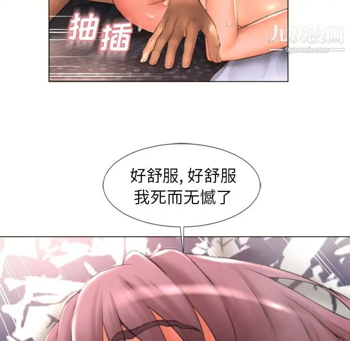 《湿乐园》漫画 第75話