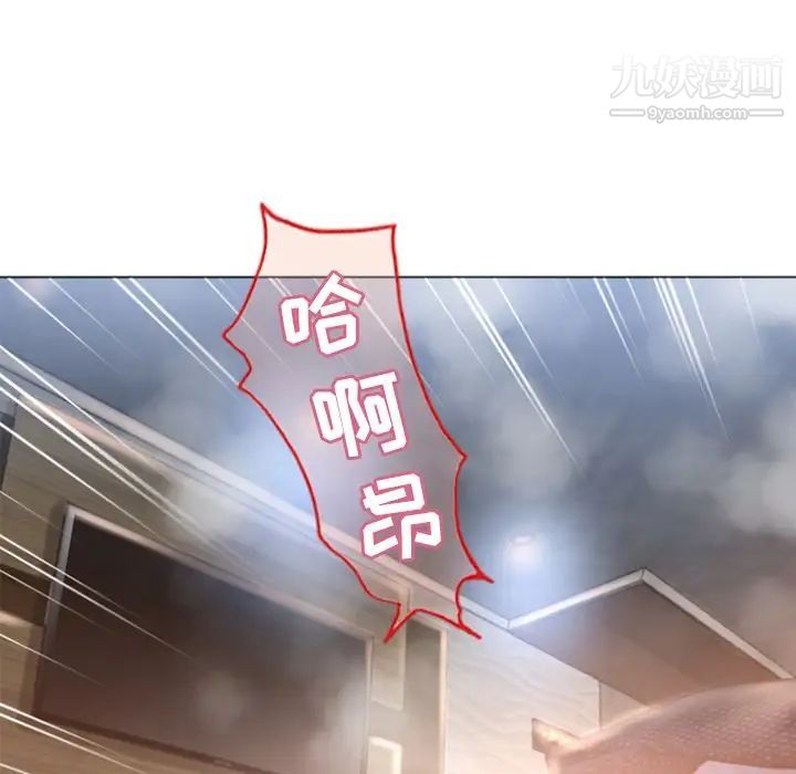 《湿乐园》漫画 第75話