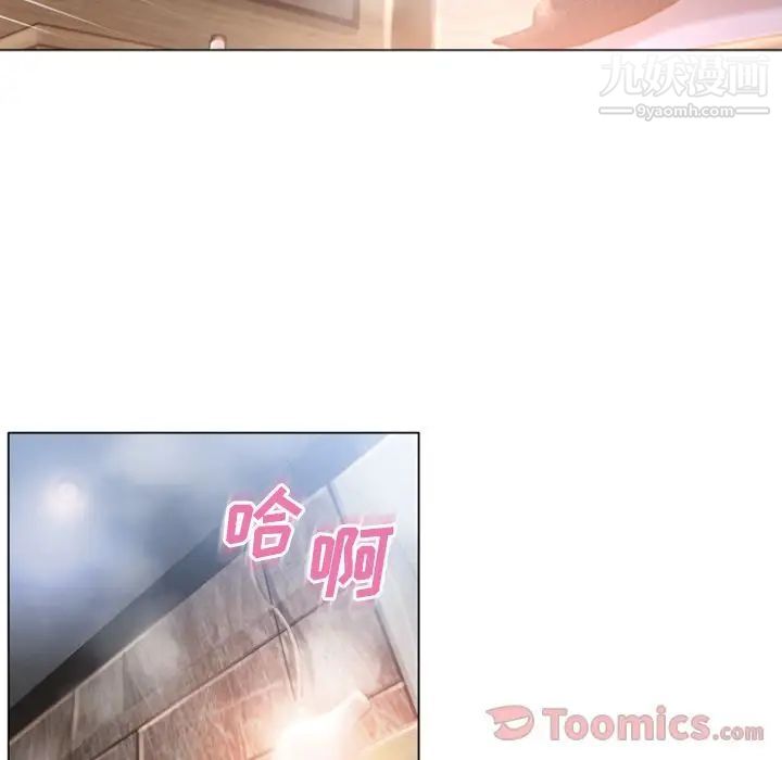 《湿乐园》漫画 第75話