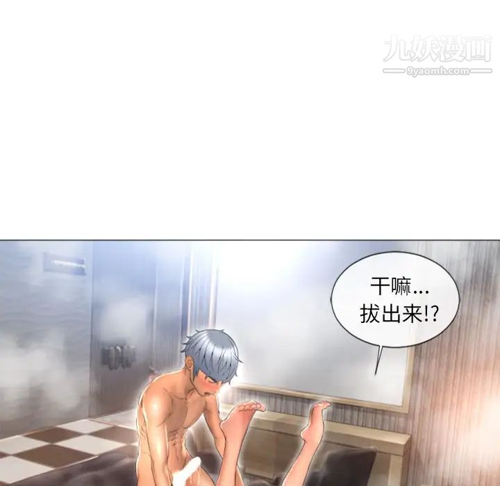 《湿乐园》漫画 第75話