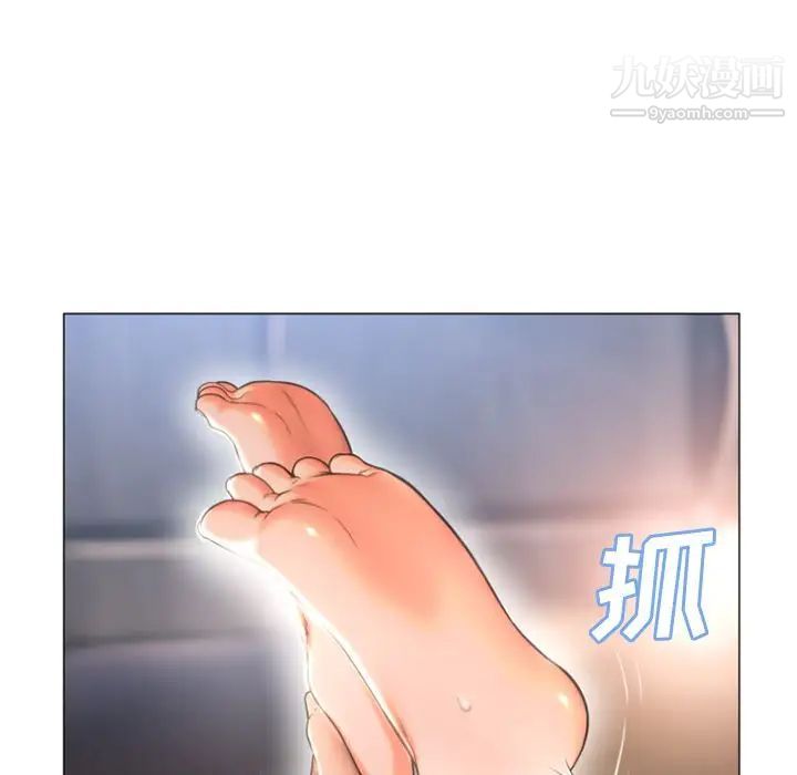 《湿乐园》漫画 第75話