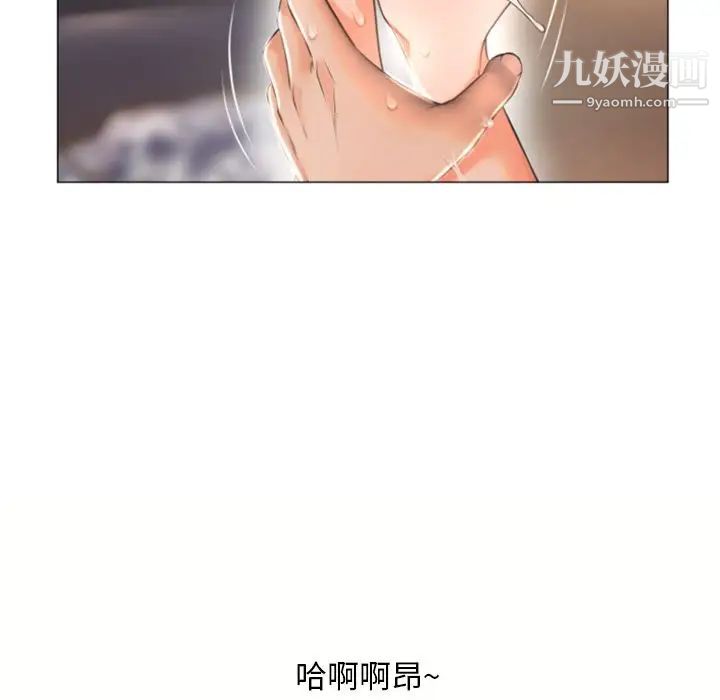 《湿乐园》漫画 第75話