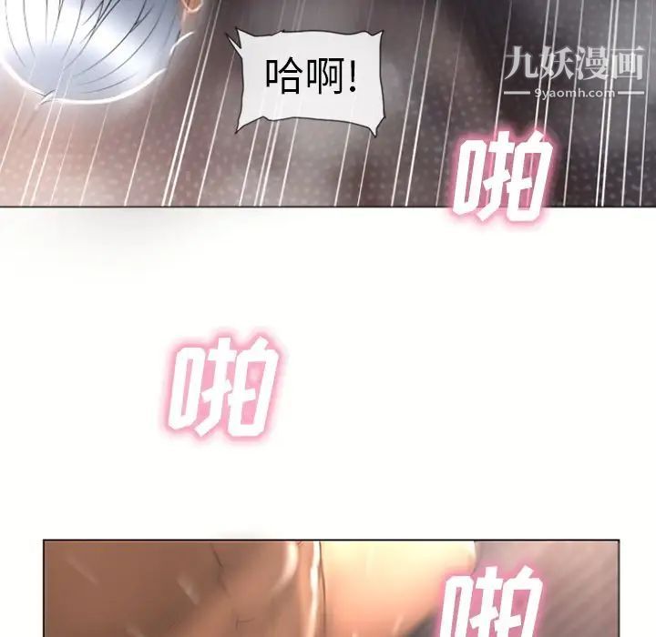 《湿乐园》漫画 第75話