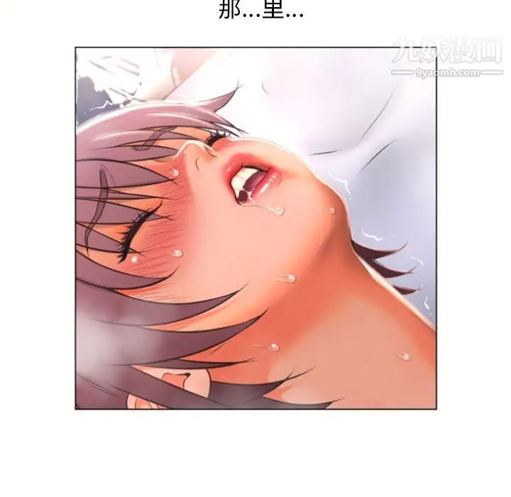 《湿乐园》漫画 第75話