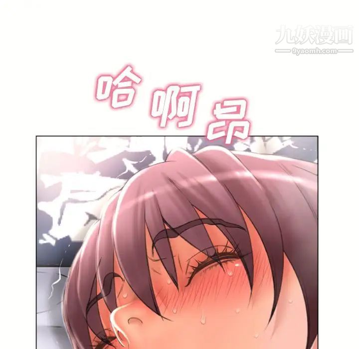 《湿乐园》漫画 第75話