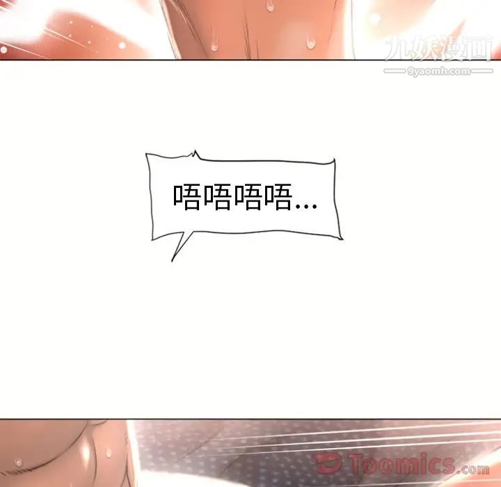 《湿乐园》漫画 第76話