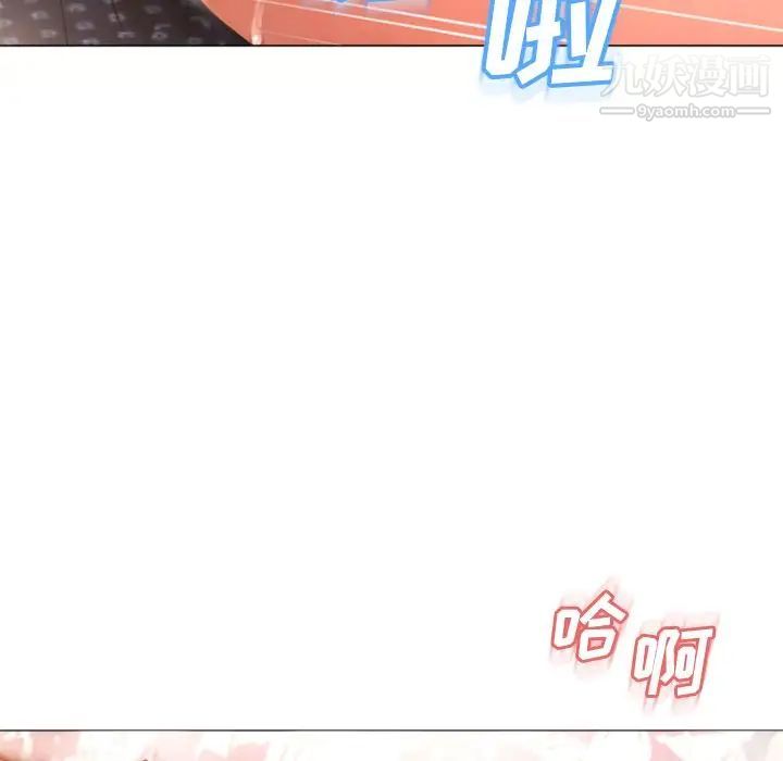 《湿乐园》漫画 第76話