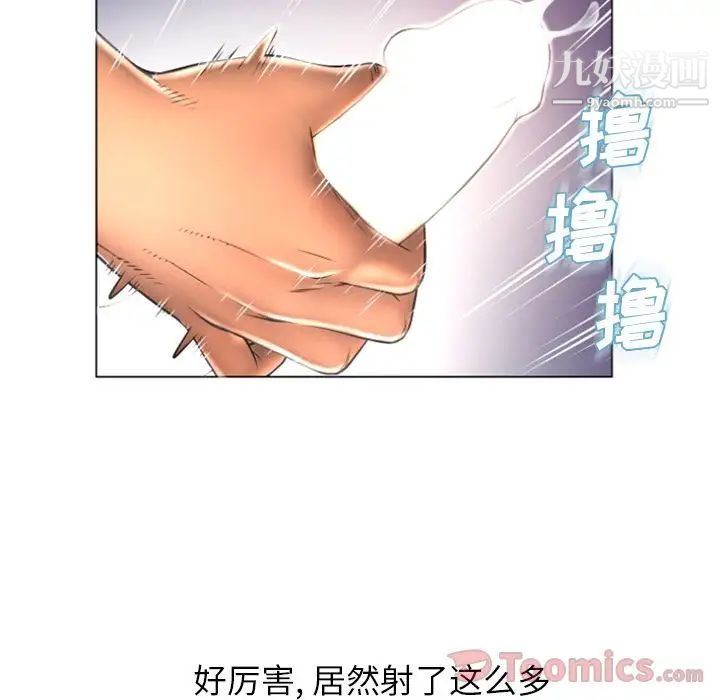 《湿乐园》漫画 第76話