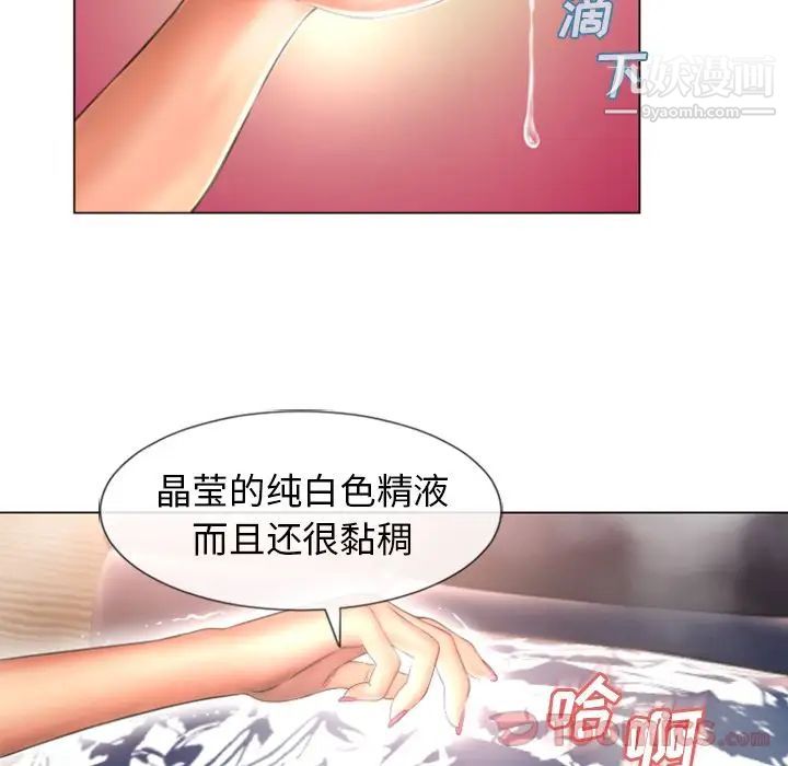 《湿乐园》漫画 第76話