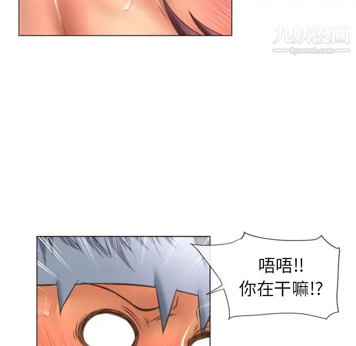 《湿乐园》漫画 第76話