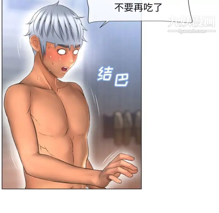 《湿乐园》漫画 第76話