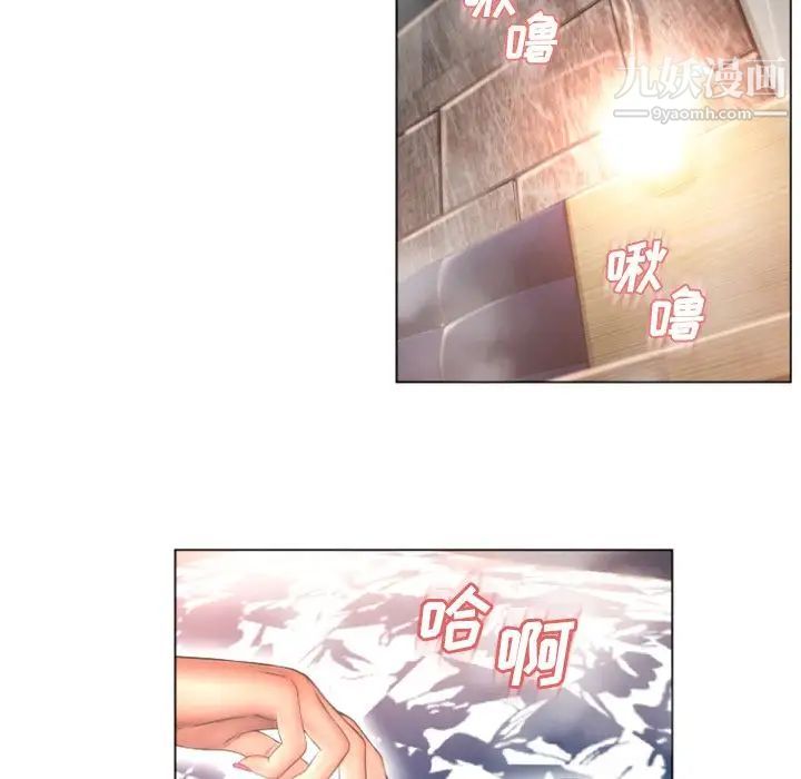 《湿乐园》漫画 第76話