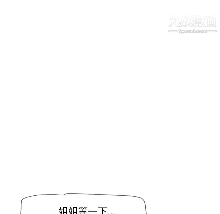 《湿乐园》漫画 第76話