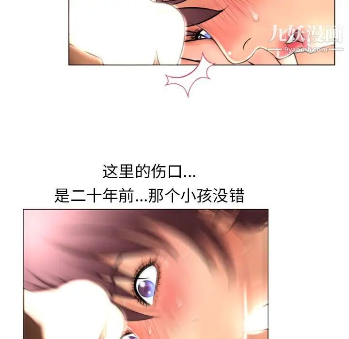 《湿乐园》漫画 第76話
