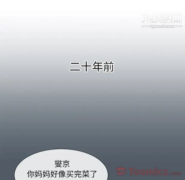 《湿乐园》漫画 第76話