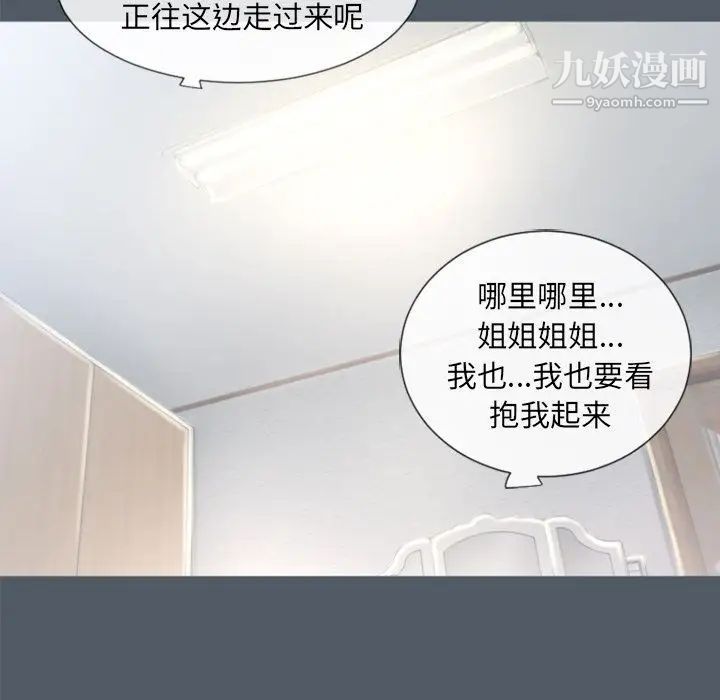 《湿乐园》漫画 第76話