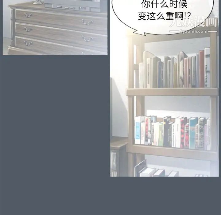 《湿乐园》漫画 第76話