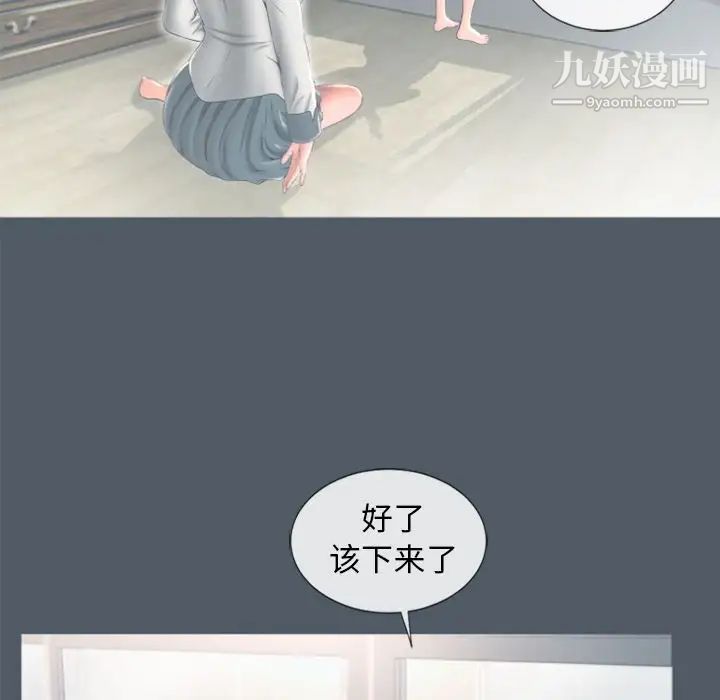 《湿乐园》漫画 第76話