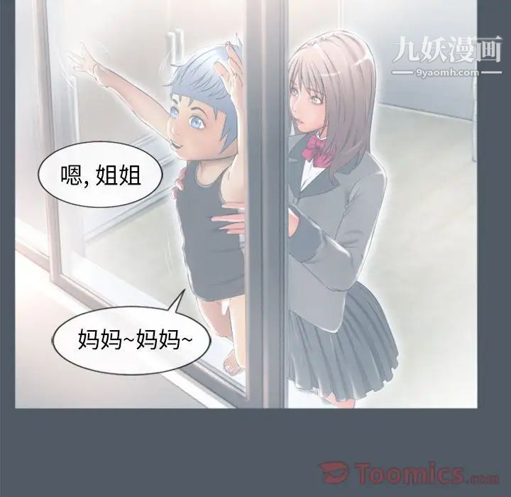 《湿乐园》漫画 第76話