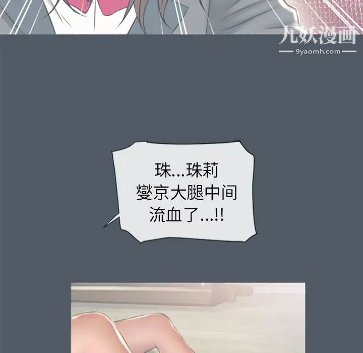 《湿乐园》漫画 第76話