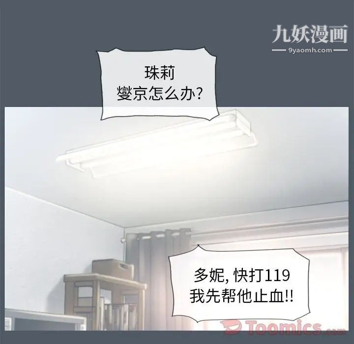 《湿乐园》漫画 第76話