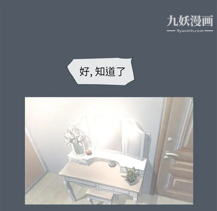 《湿乐园》漫画 第76話