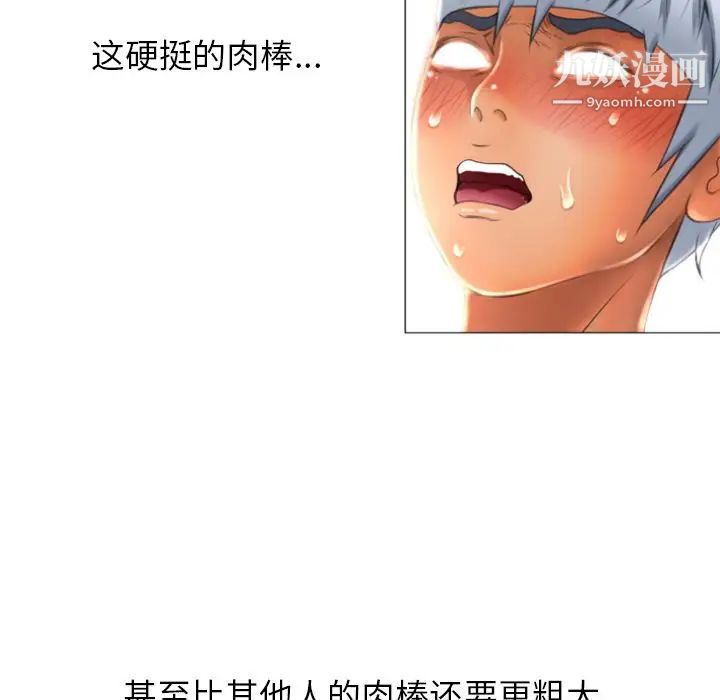 《湿乐园》漫画 第76話