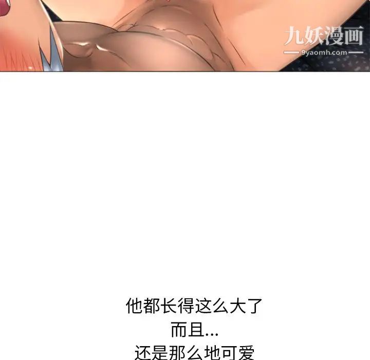 《湿乐园》漫画 第76話